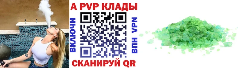 APVP Соль  Купить  Урень 