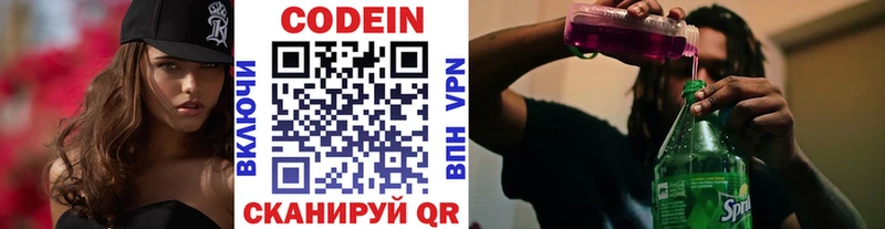 Кодеиновый сироп Lean напиток Lean (лин)  Купить где  Урень 