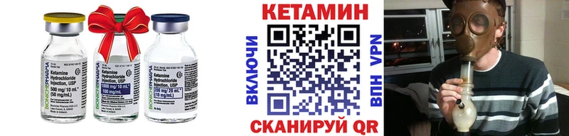 Купить  Урень  КЕТАМИН VHQ 