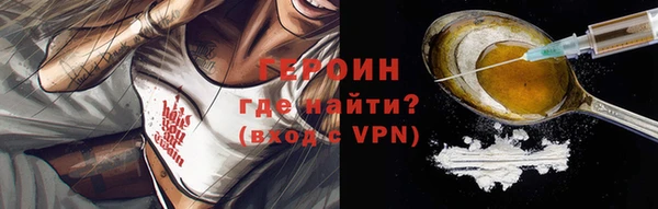 героин Нязепетровск