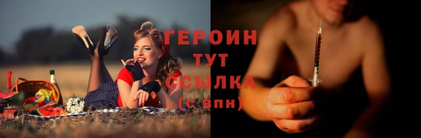 героин Нязепетровск