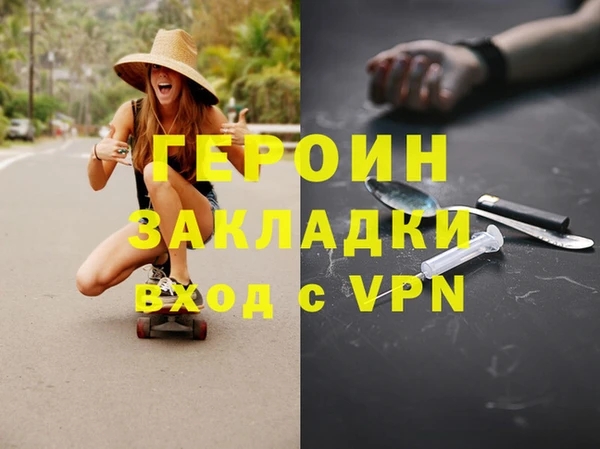 героин Нязепетровск