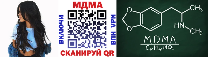 МДМА кристаллы  Купить где  Урень 