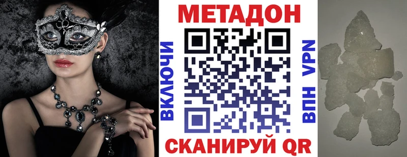 Купить где  Урень  Метадон белоснежный 
