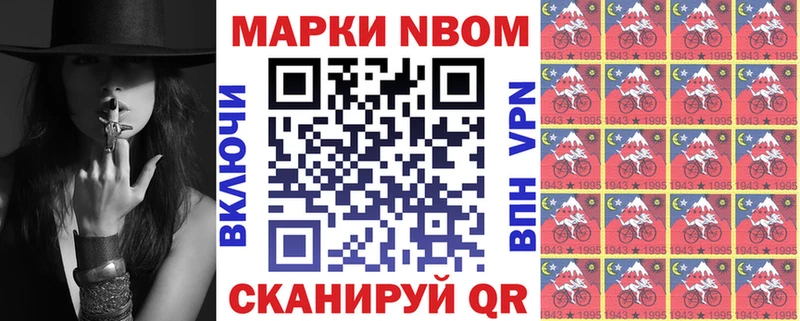 Марки N-bome 1,5мг  Купить где  Урень 